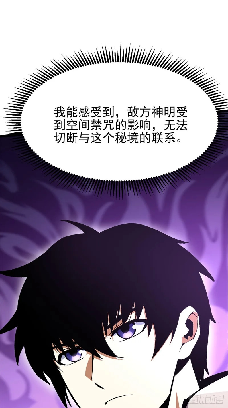 第148话 第20页
