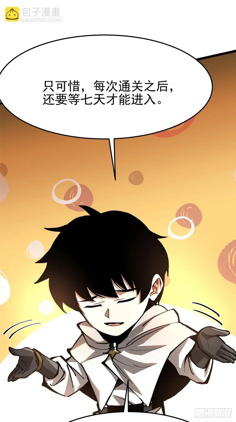 第148话 第22页