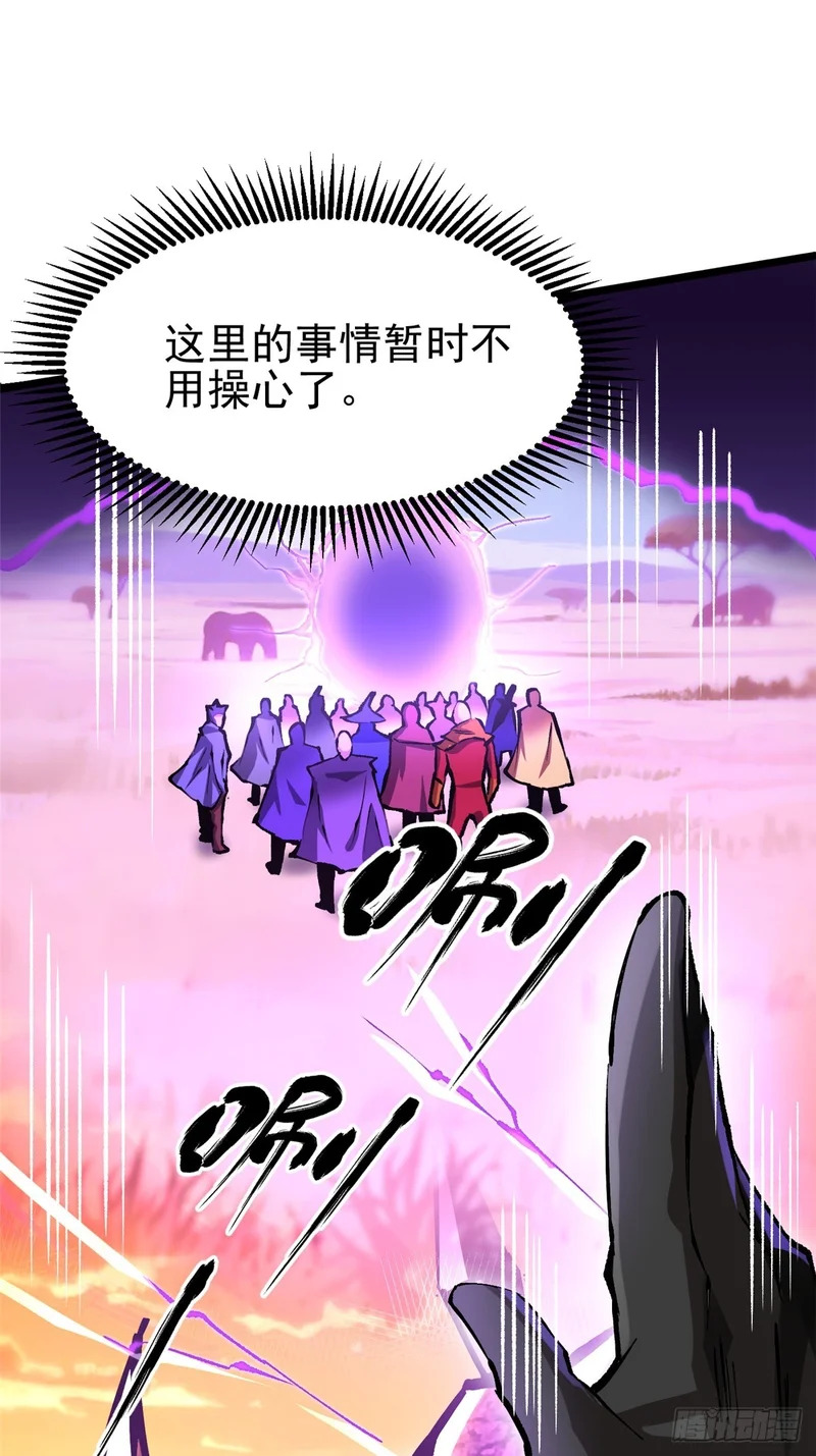 第148话 第24页
