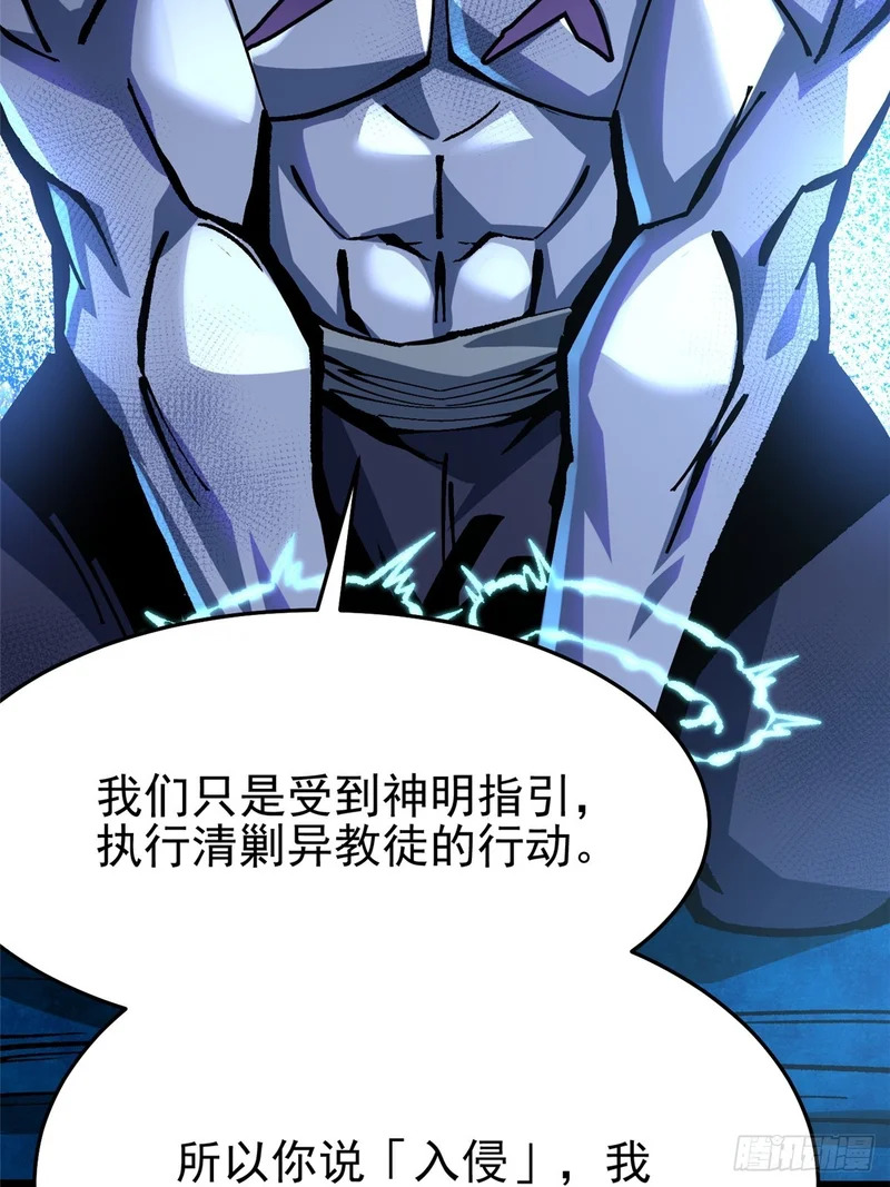 第148话 第45页