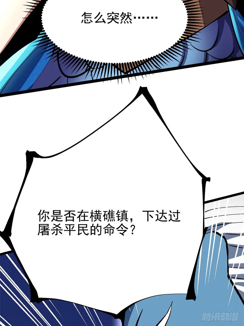第148话 第48页