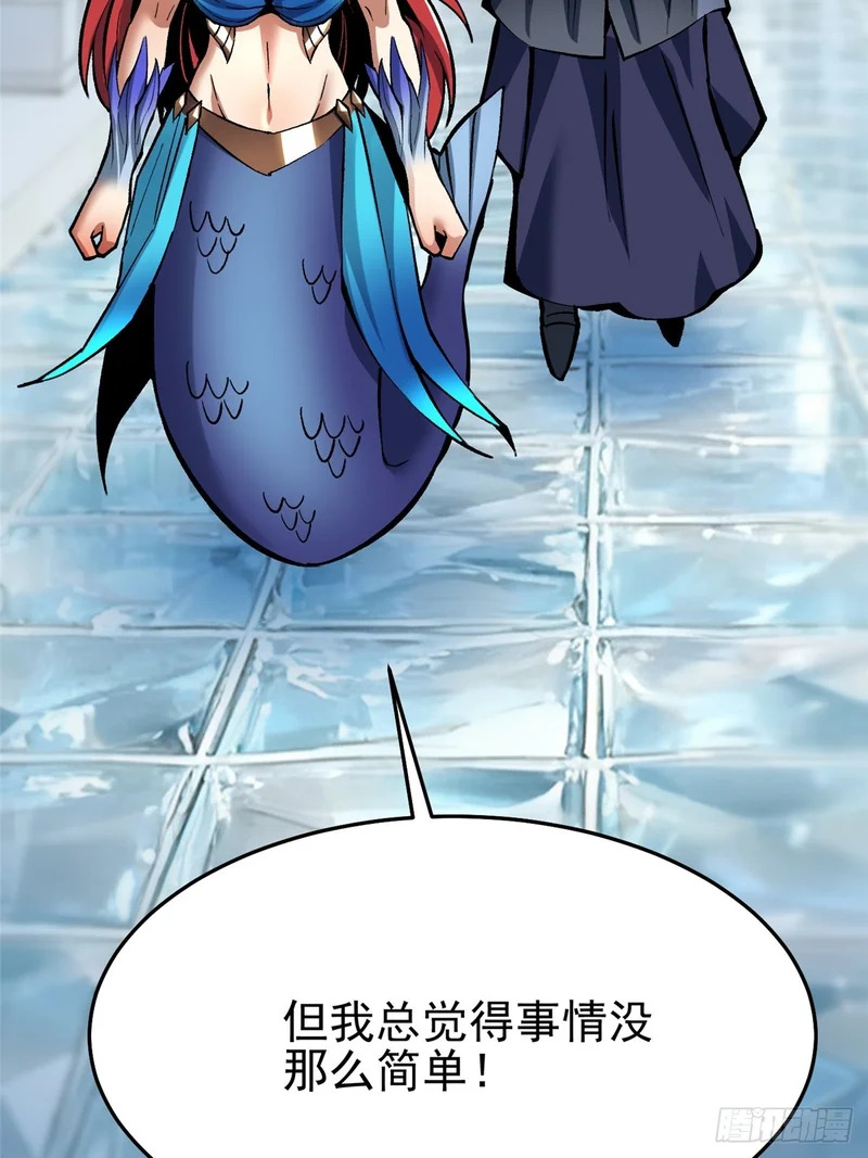 第148话 第64页