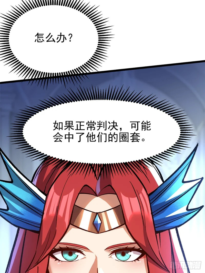 第148话 第68页