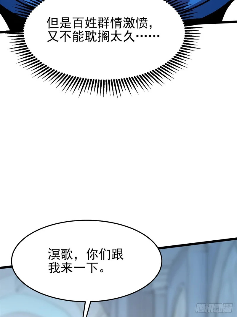 第148话 第70页