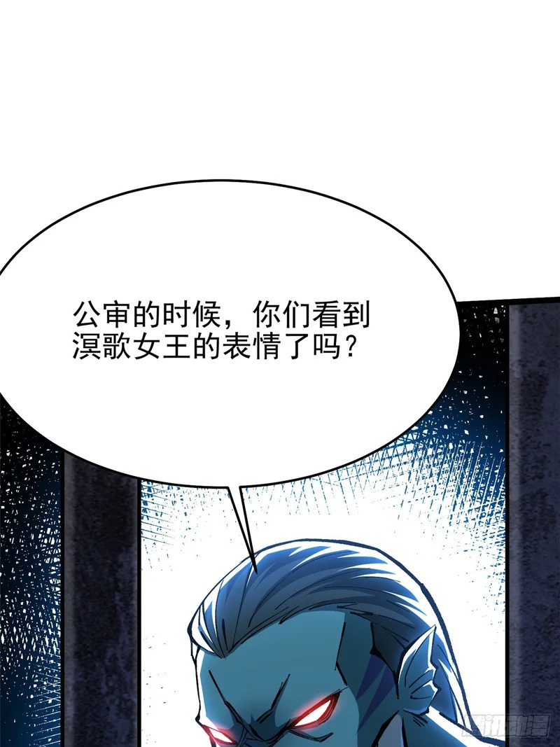 第149话 第4页