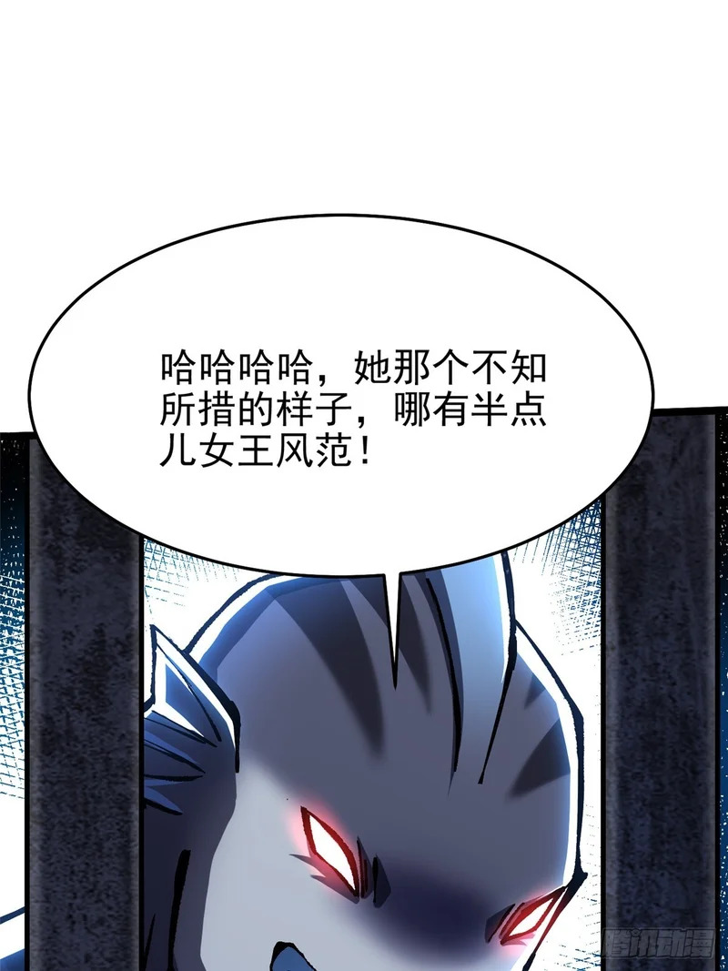 第149话 第6页