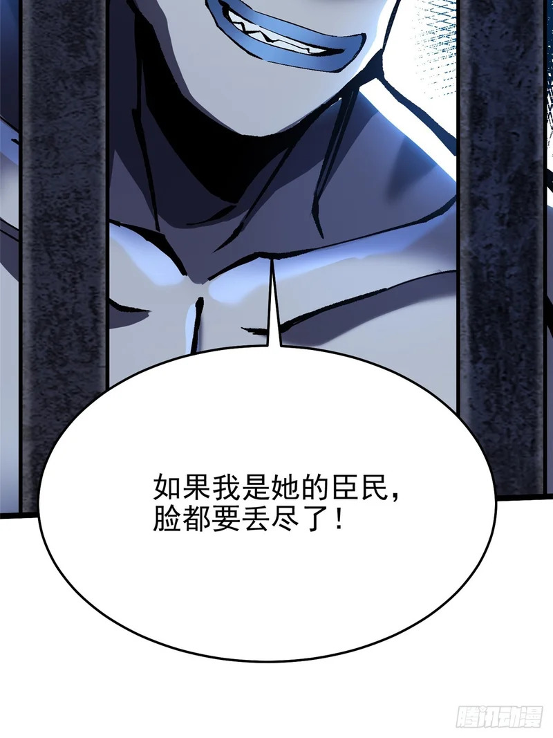 第149话 第7页