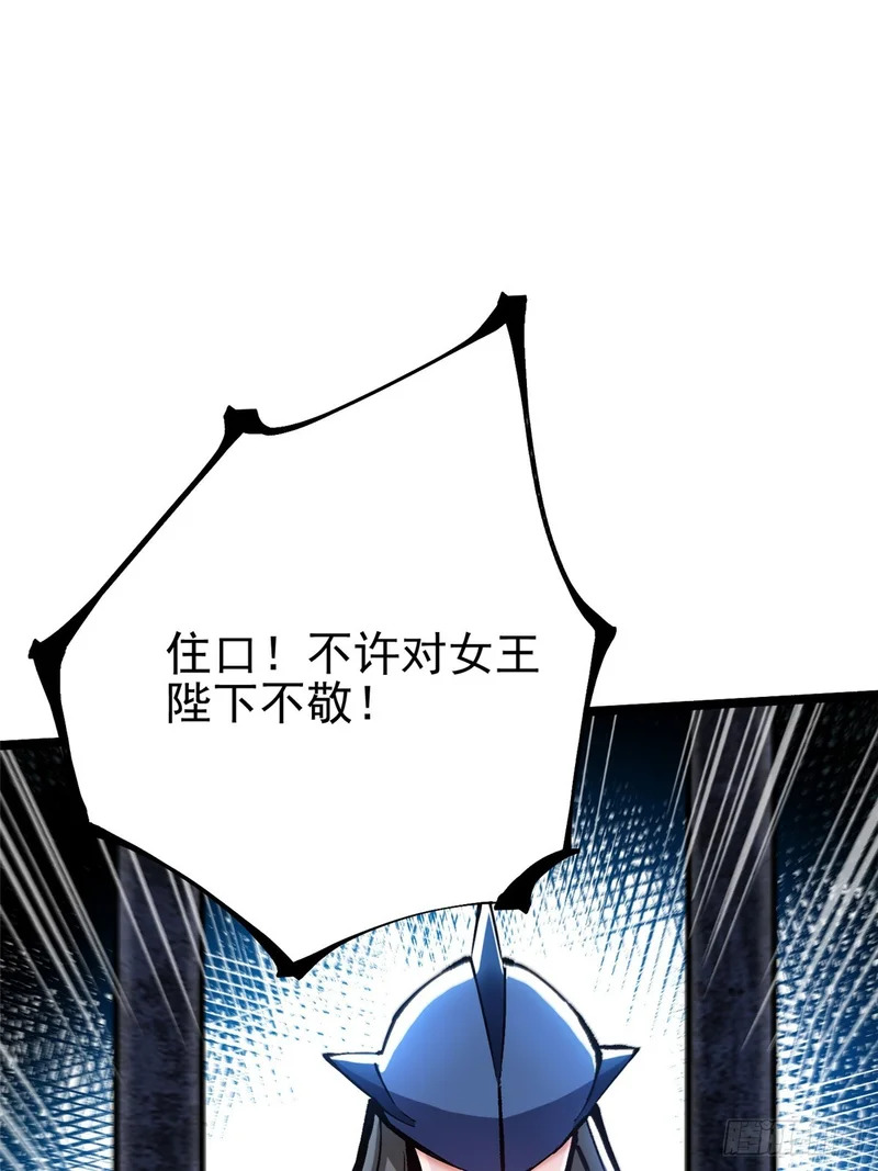 第149话 第8页