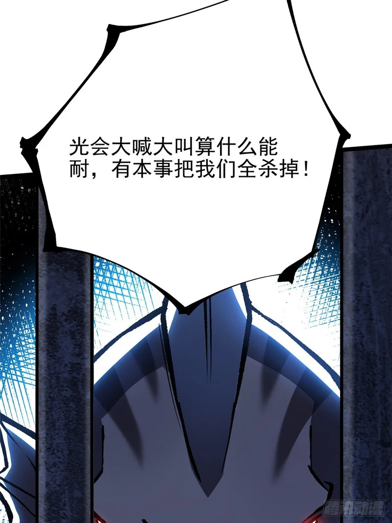 第149话 第11页