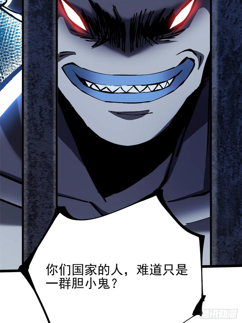 第149话 第12页