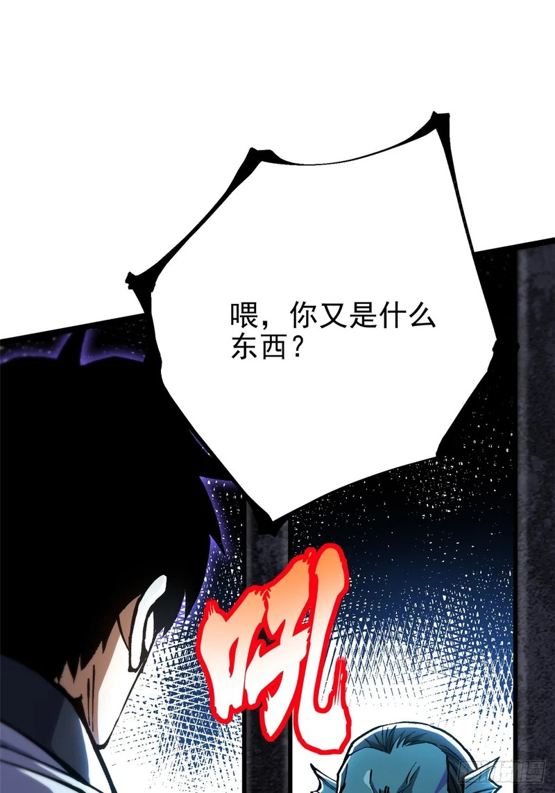 第149话 第24页