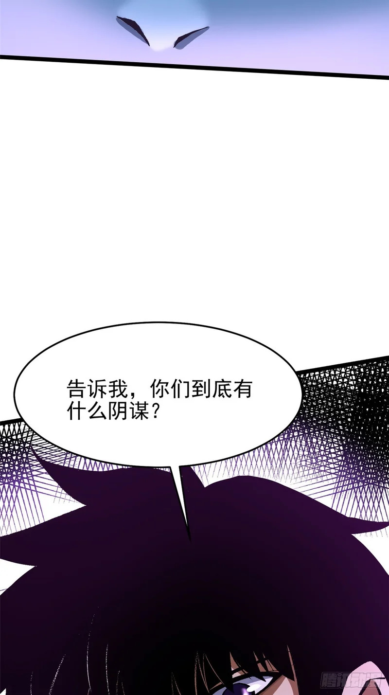 第149话 第30页