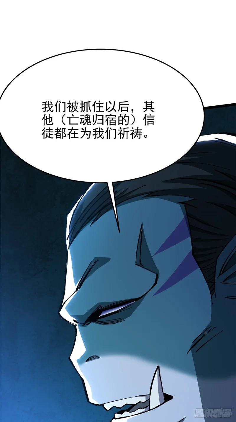 第149话 第32页