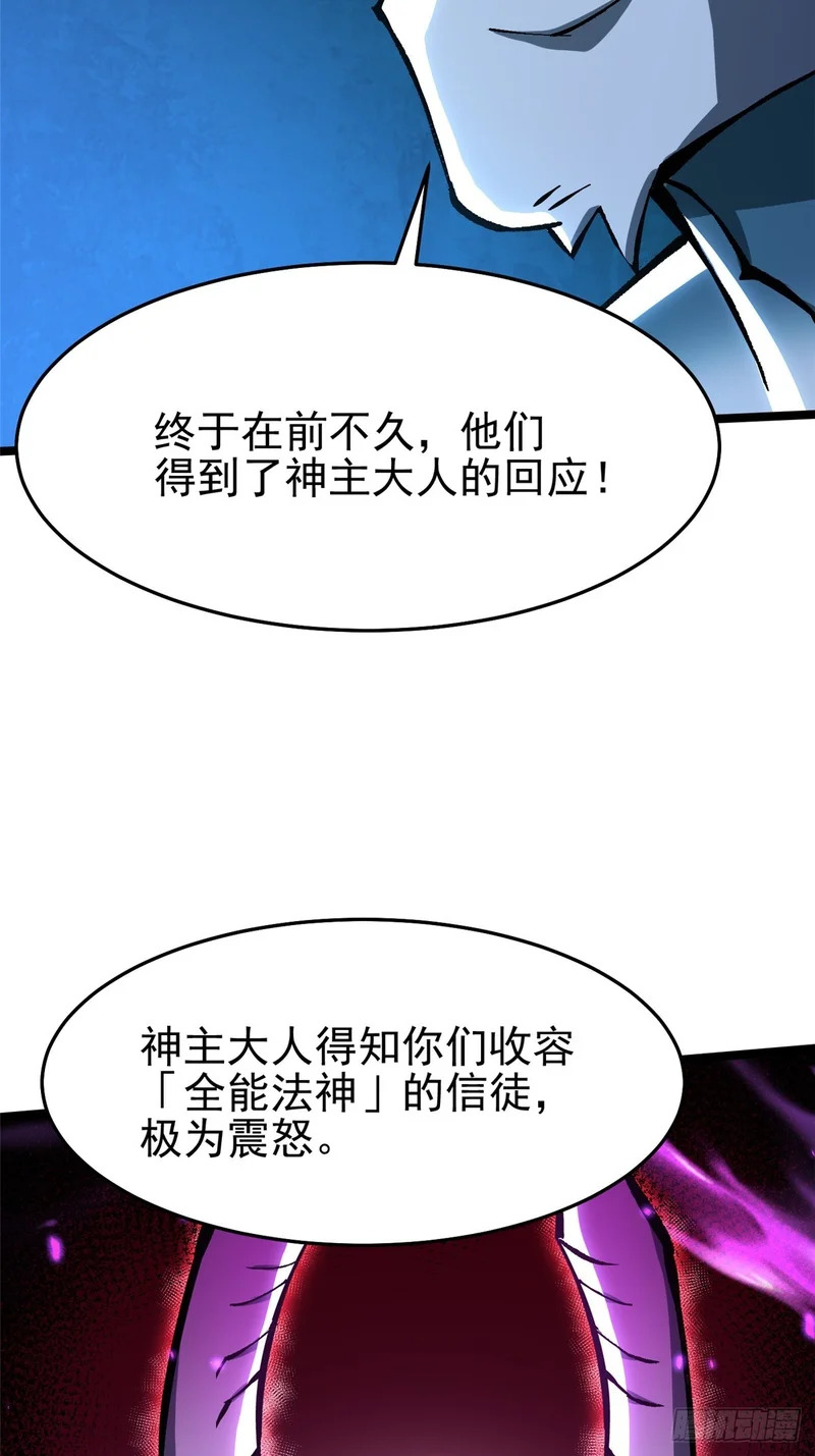 第149话 第33页