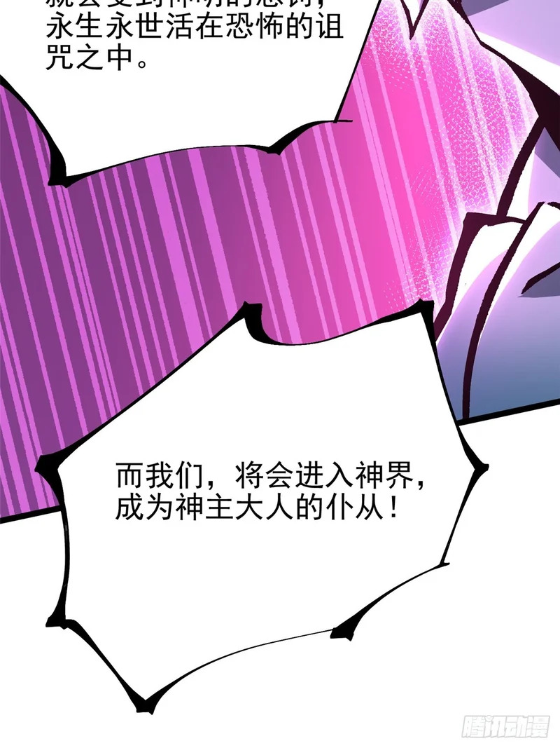 第149话 第37页