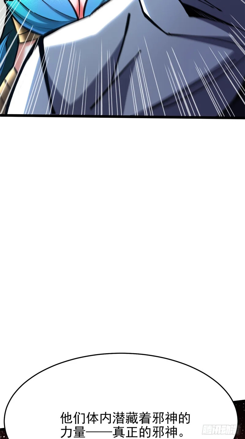 第149话 第47页
