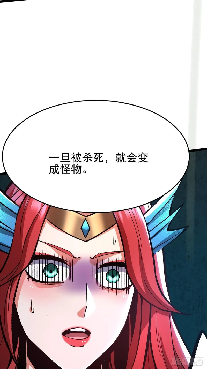 第149话 第50页