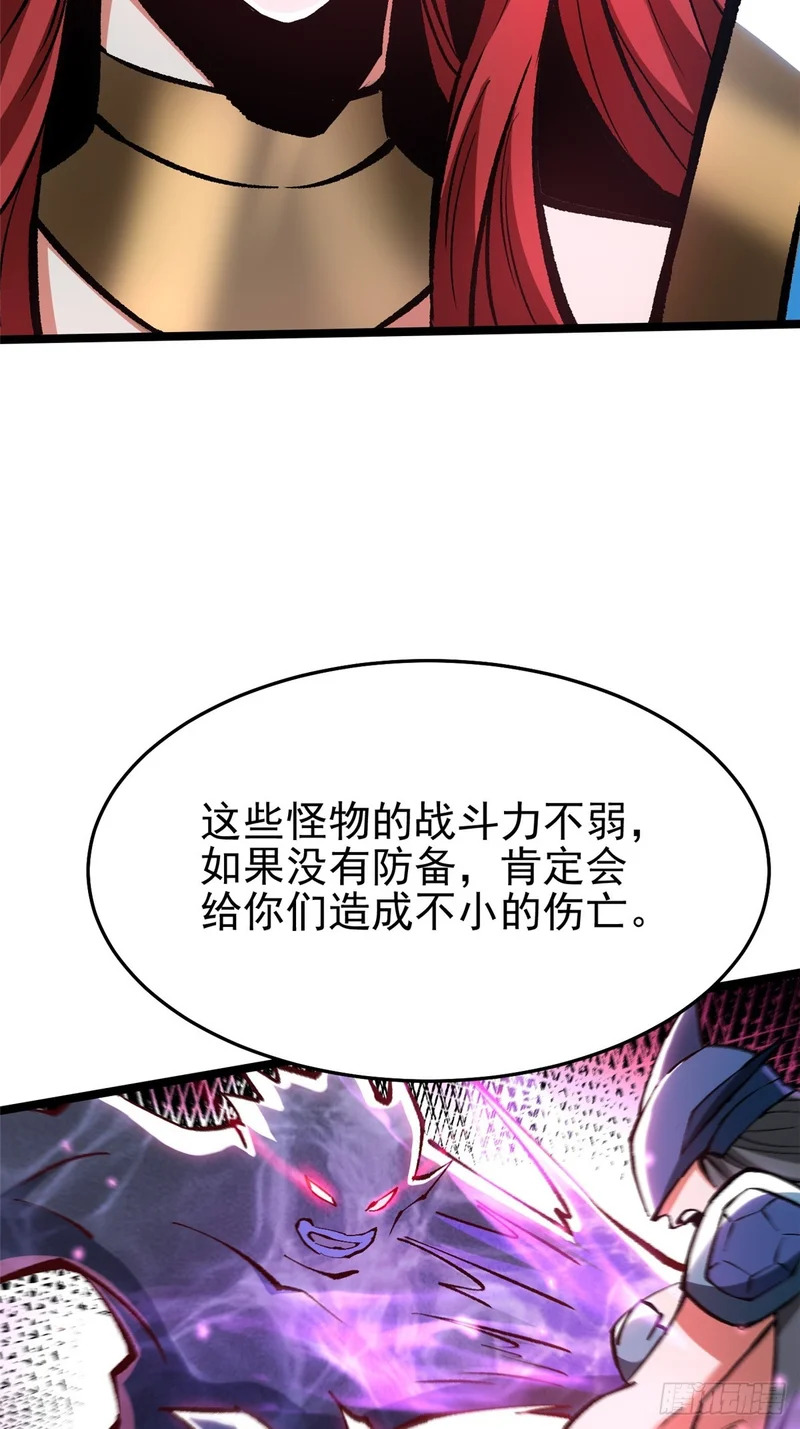 第149话 第51页