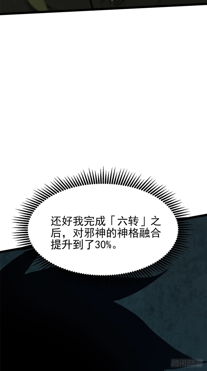 第149话 第53页