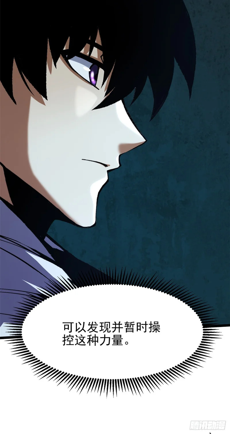 第149话 第54页