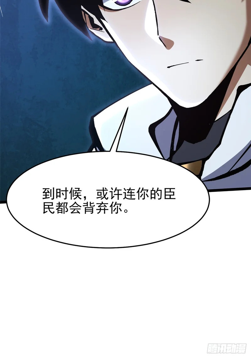 第149话 第59页