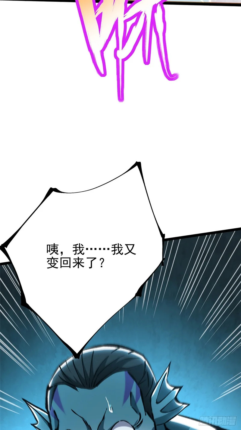 第149话 第70页