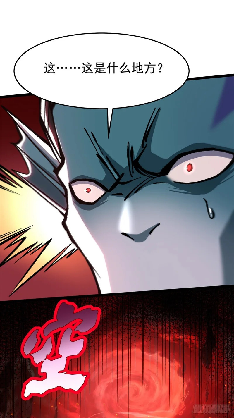 第149话 第72页