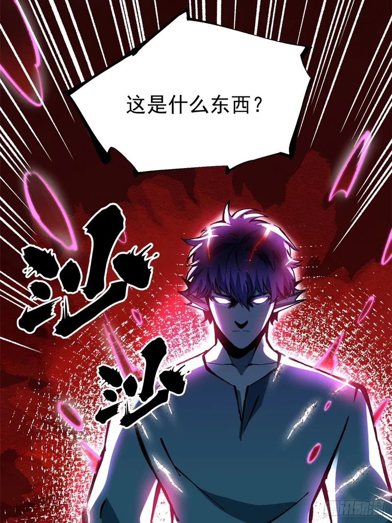 第150话 第5页