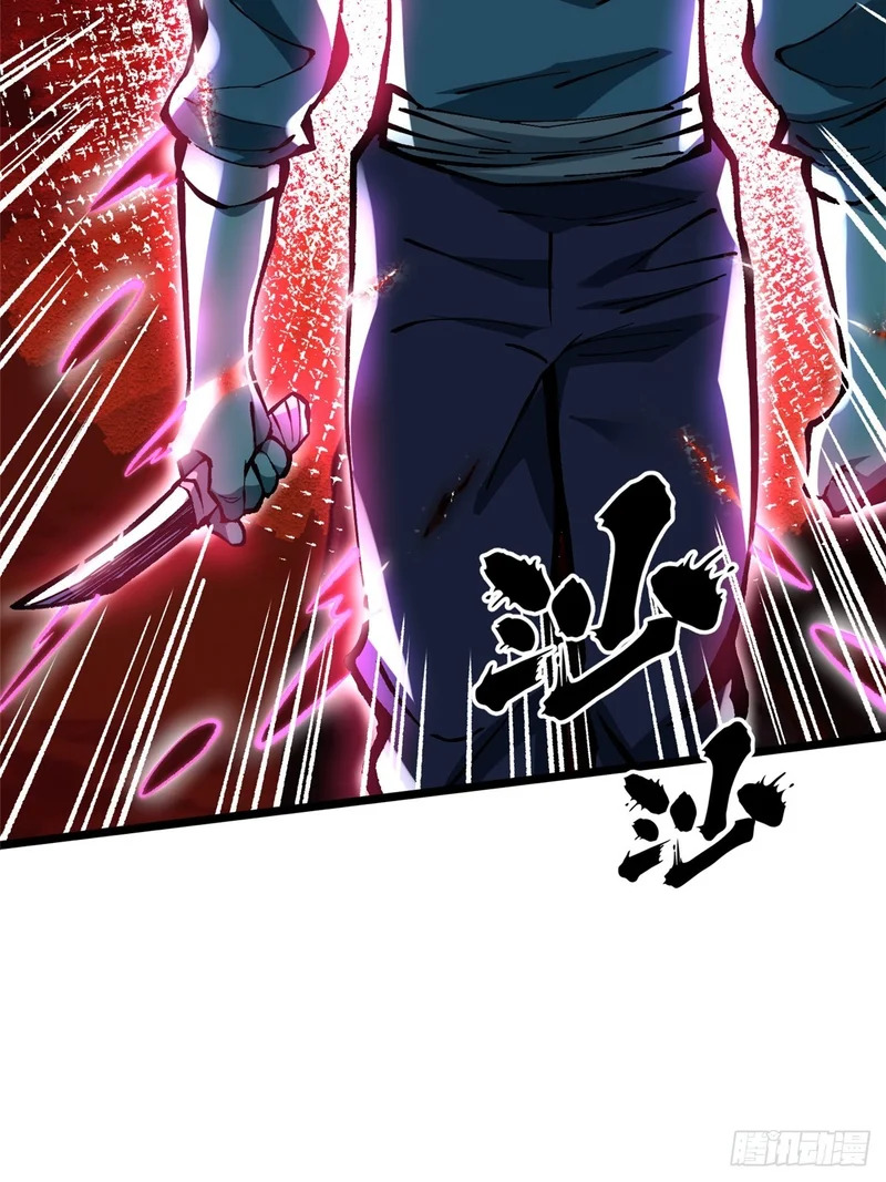 第150话 第6页