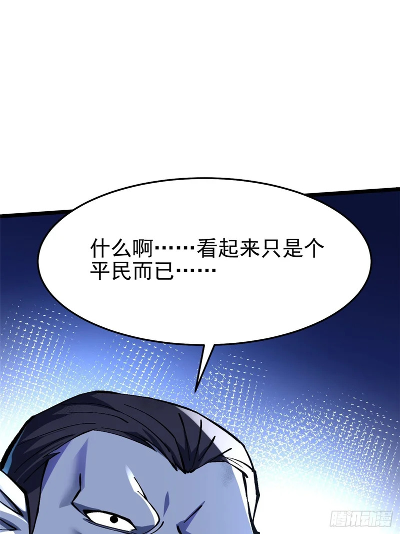第150话 第7页
