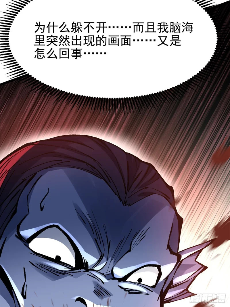 第150话 第14页