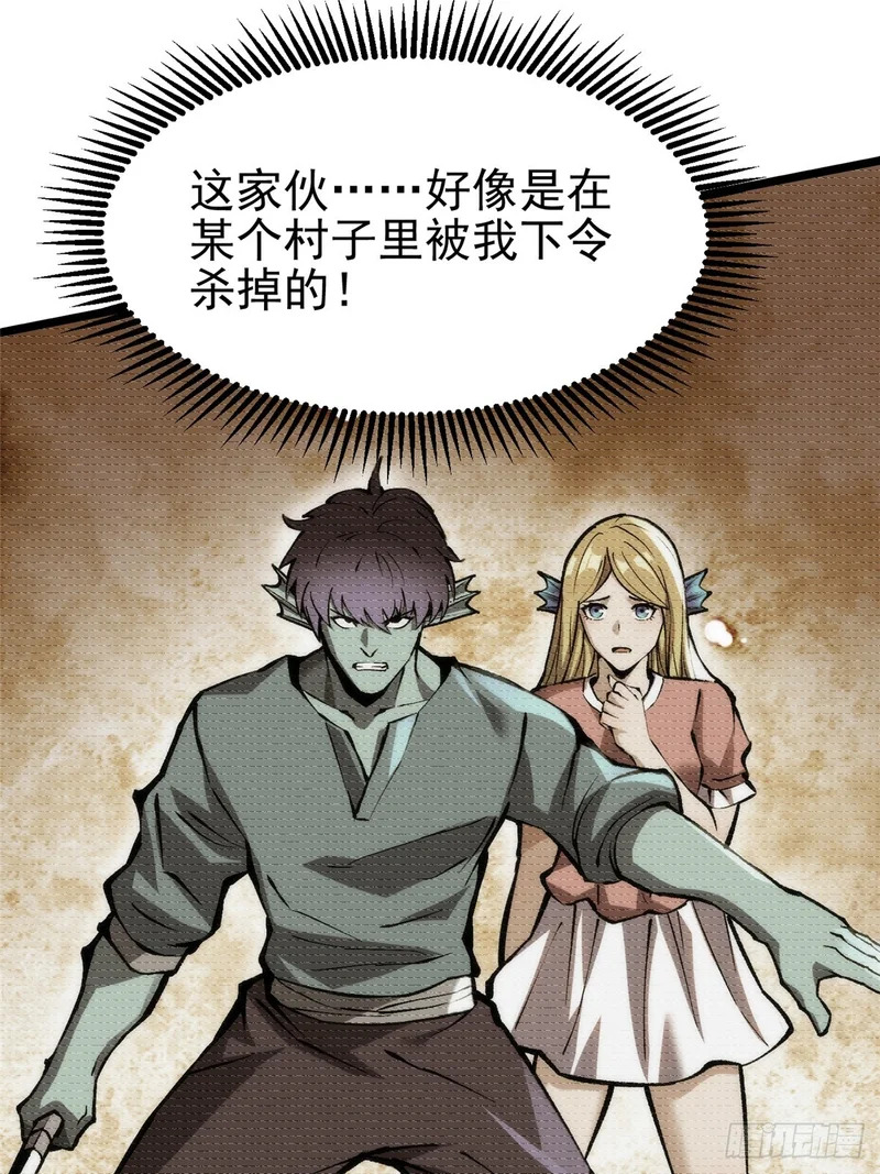 第150话 第16页