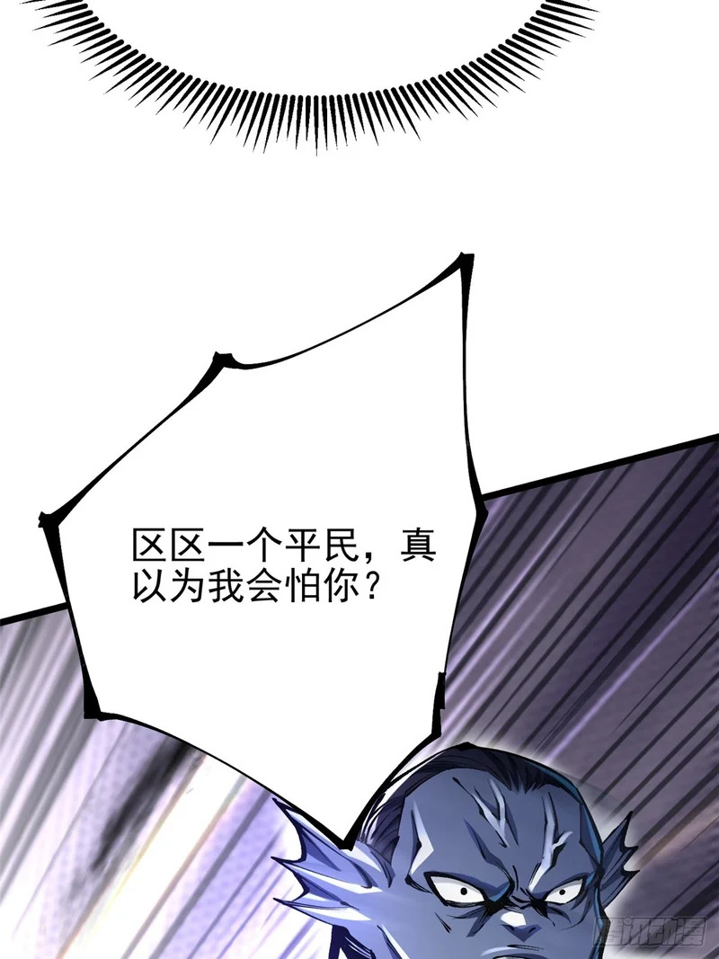 第150话 第18页
