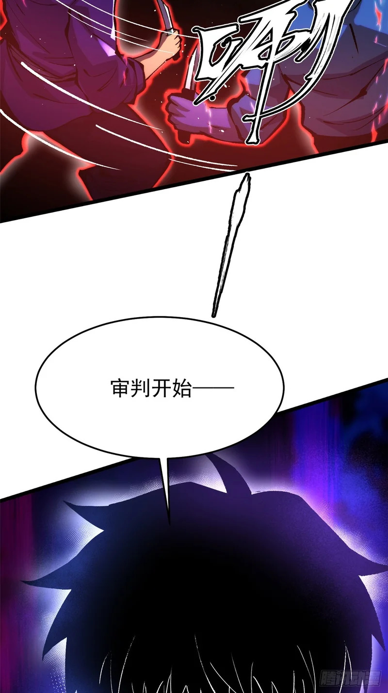 第150话 第30页
