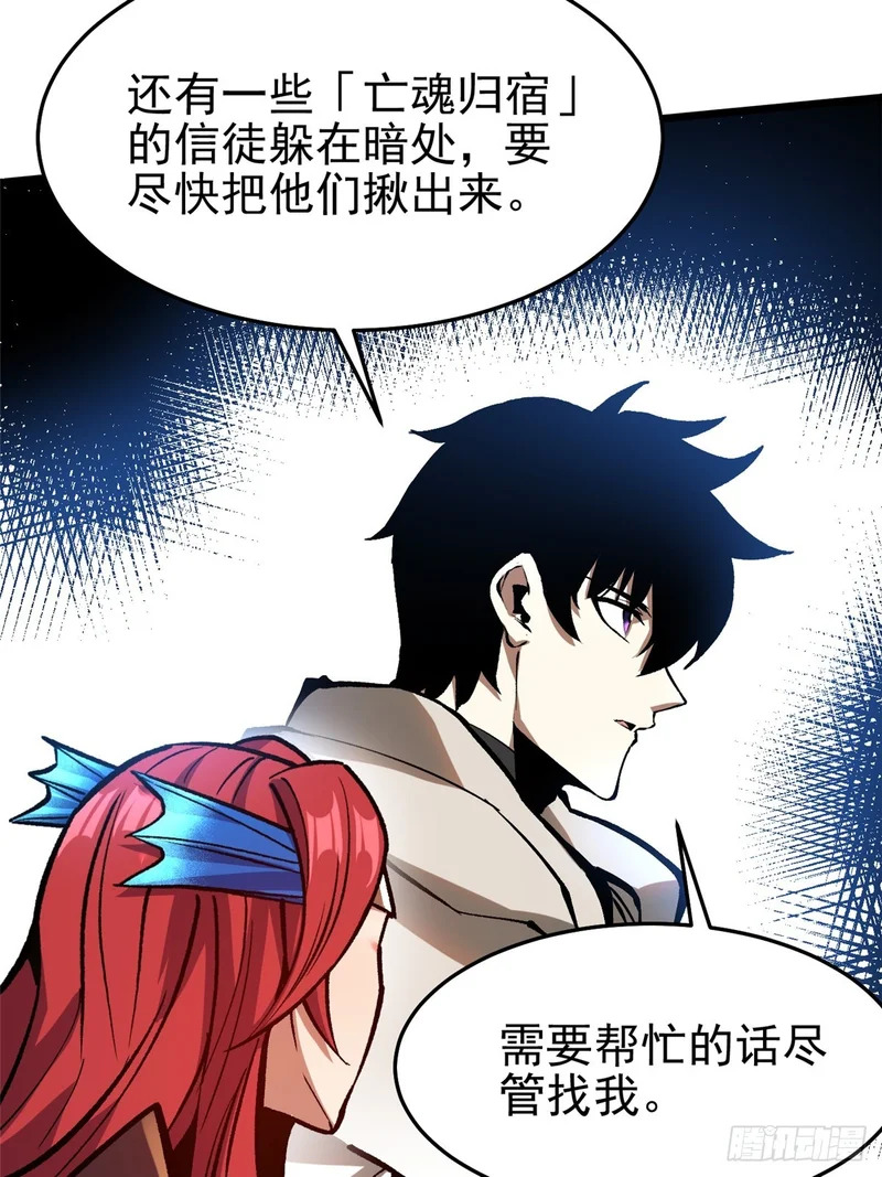 第150话 第47页