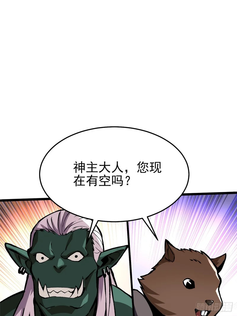 第150话 第49页