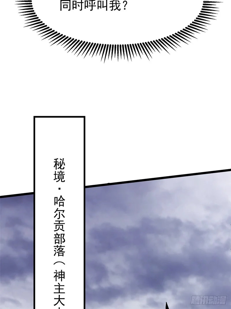 第150话 第51页