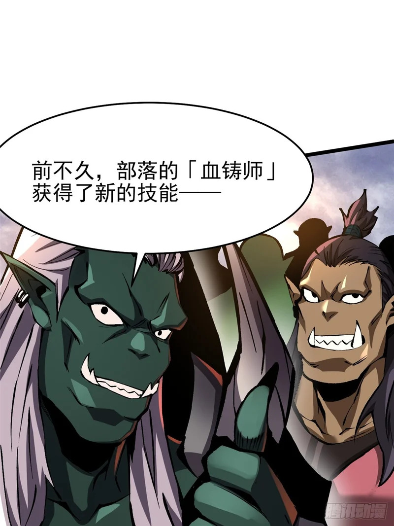 第150话 第60页