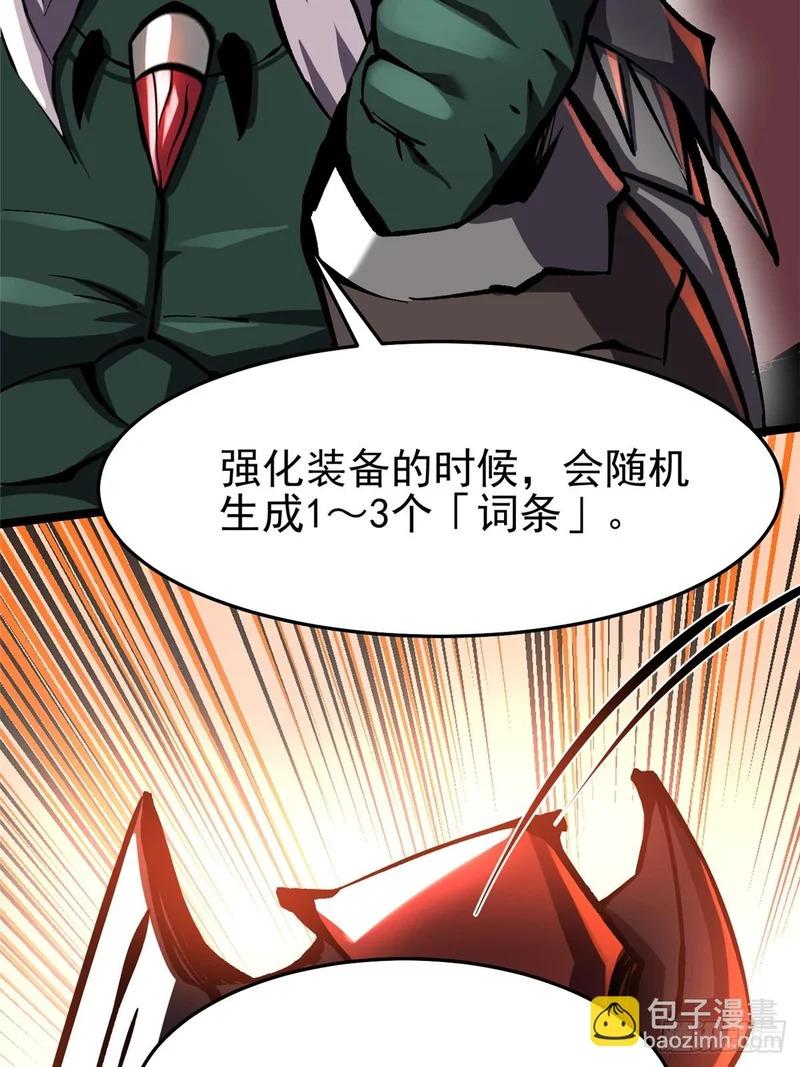 第150话 第61页