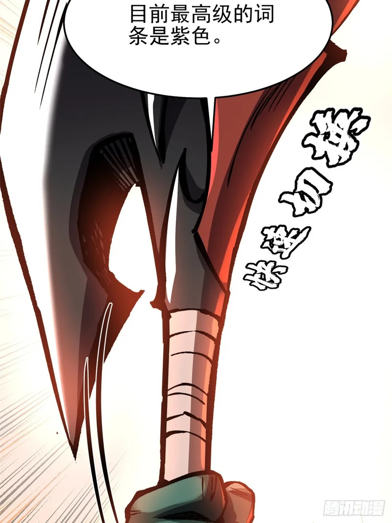 第150话 第62页