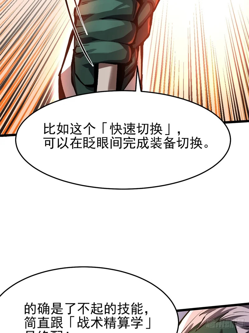 第150话 第63页