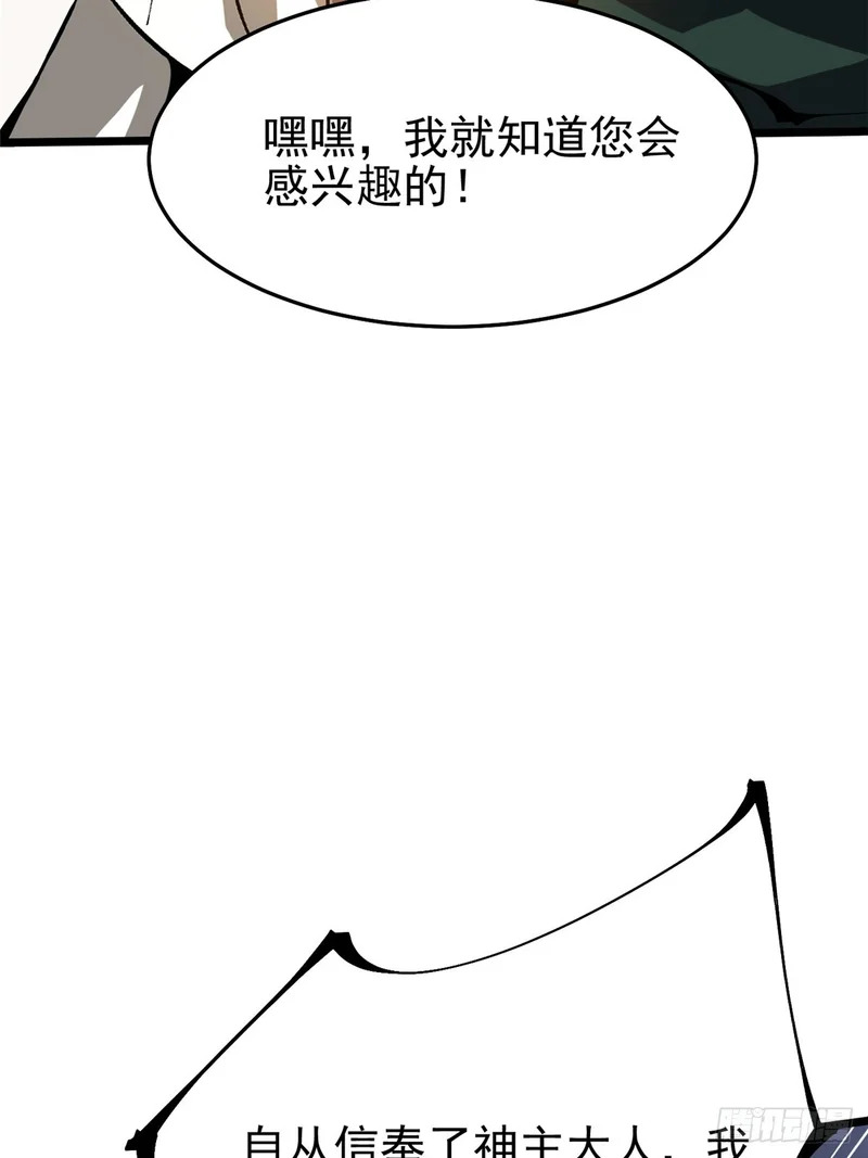 第150话 第65页