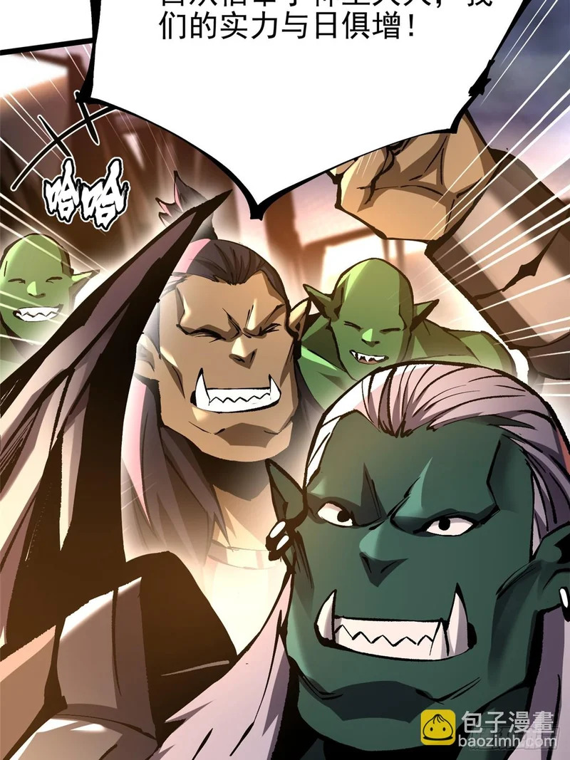 第150话 第66页