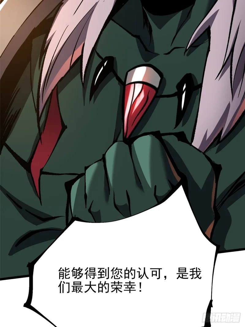 第150话 第67页