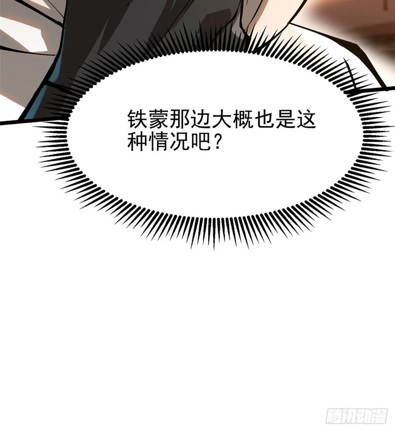 第150话 第70页