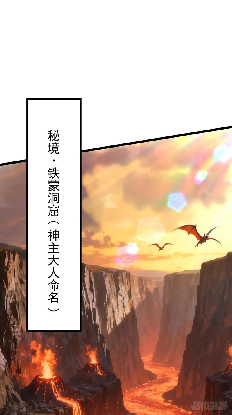 第150话 第71页