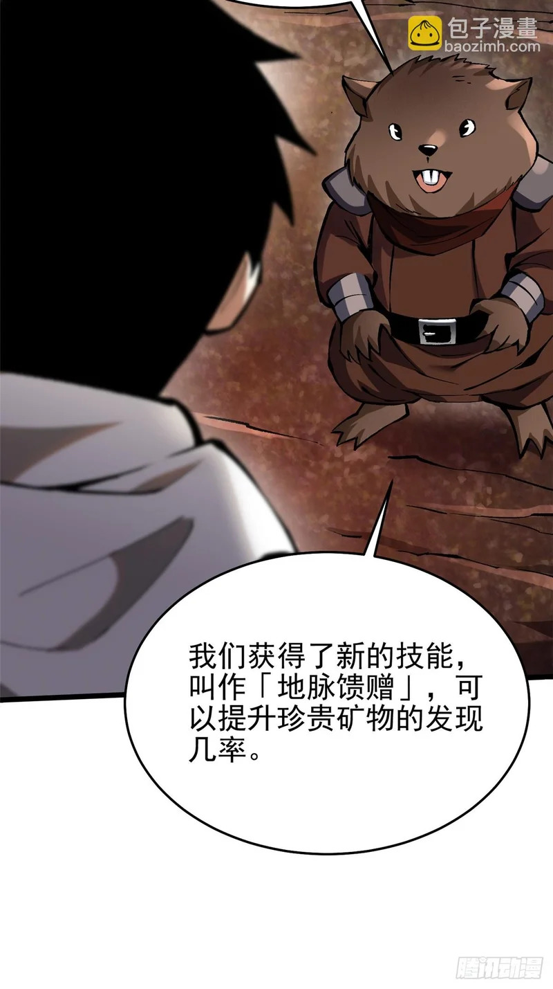第150话 第73页