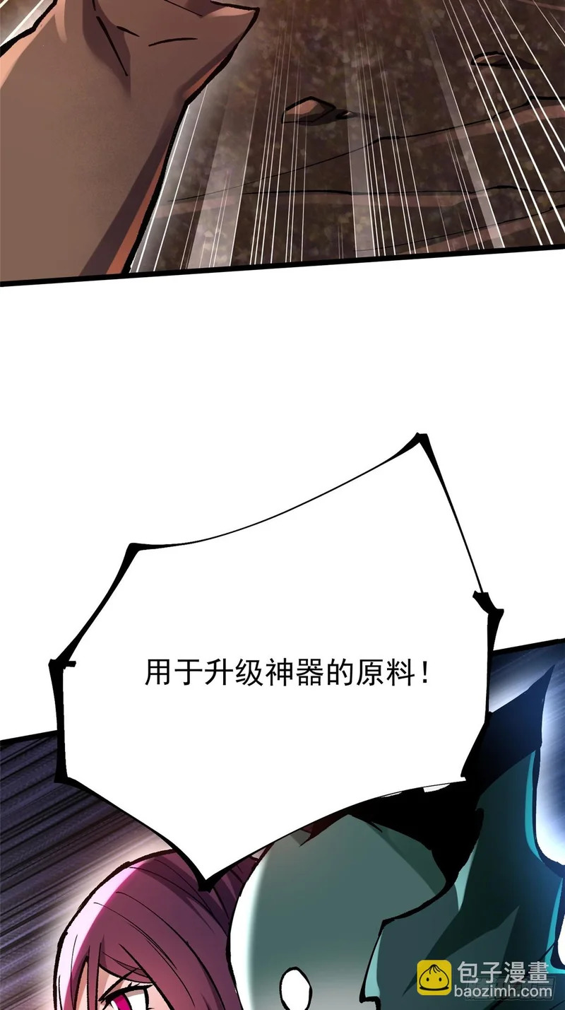 第150话 第75页