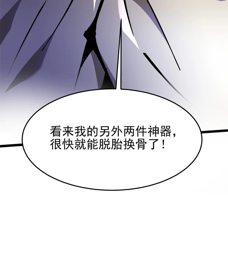 第150话 第78页