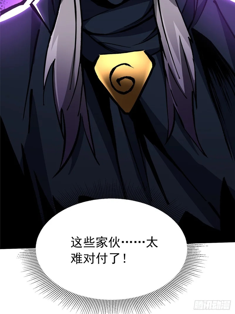 第151话 第5页